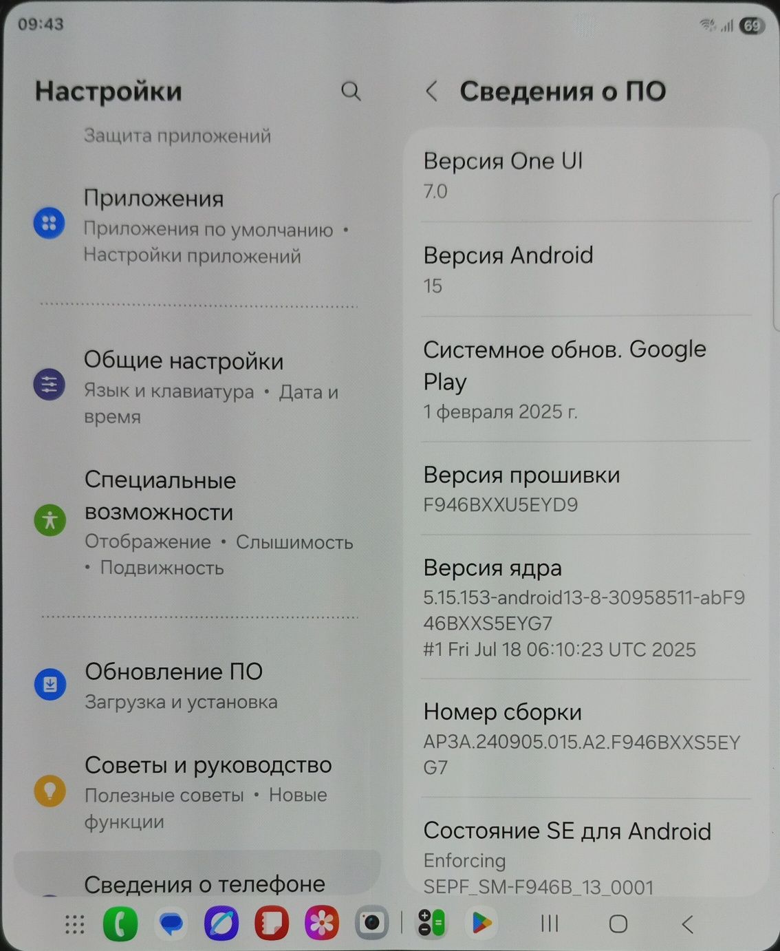 Samsung Fold 5(SM-936B/DS) 12/512 GB;2 сим+е-сим в идеальном состоянии