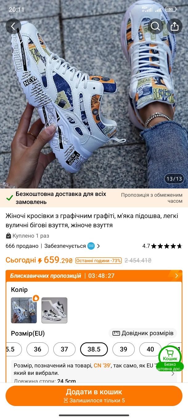 Кроссовки продам унисекс