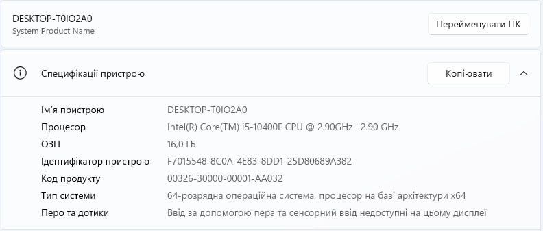Компʼютер ігровий ПК