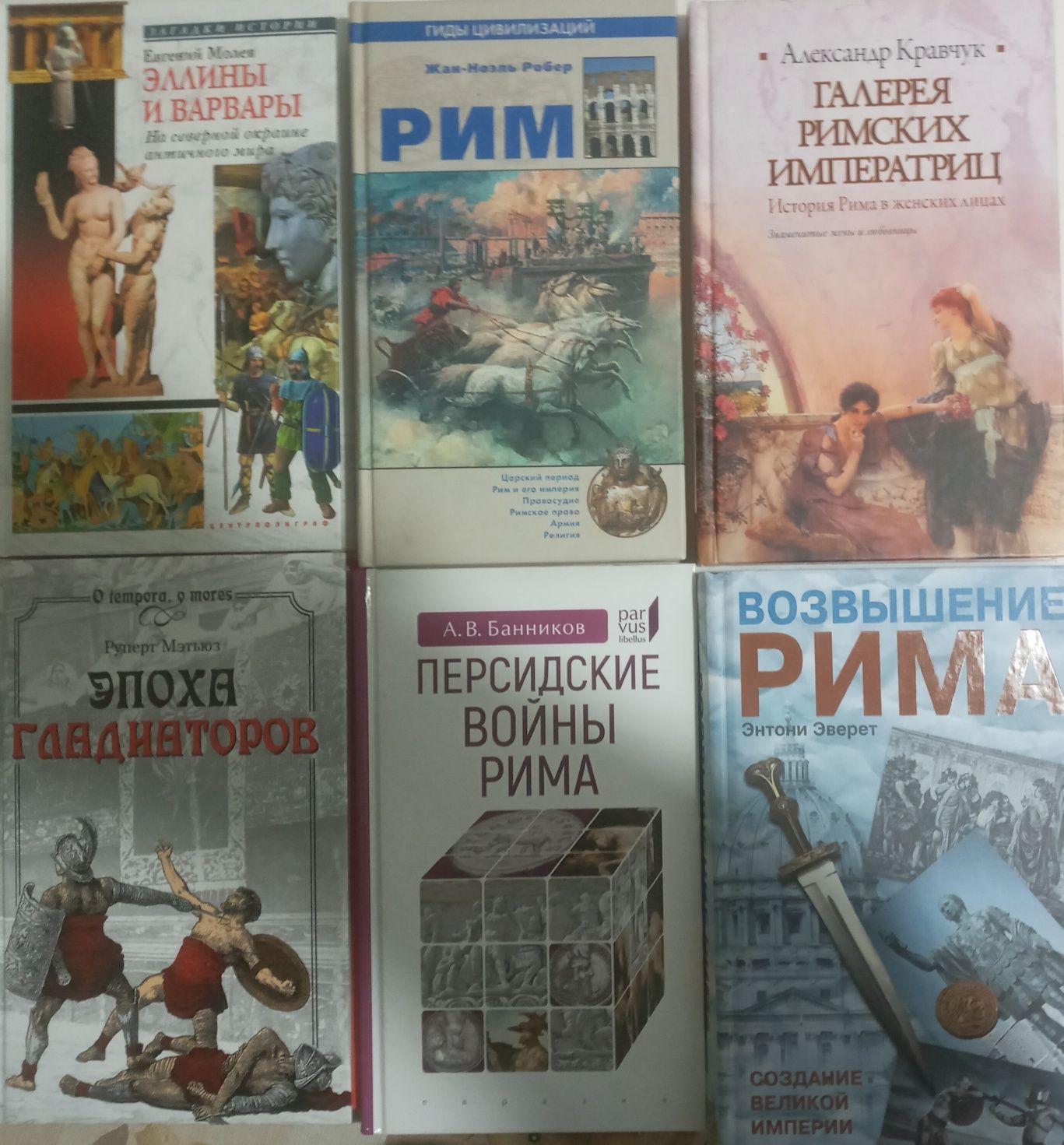 Подборка книг "Античность"