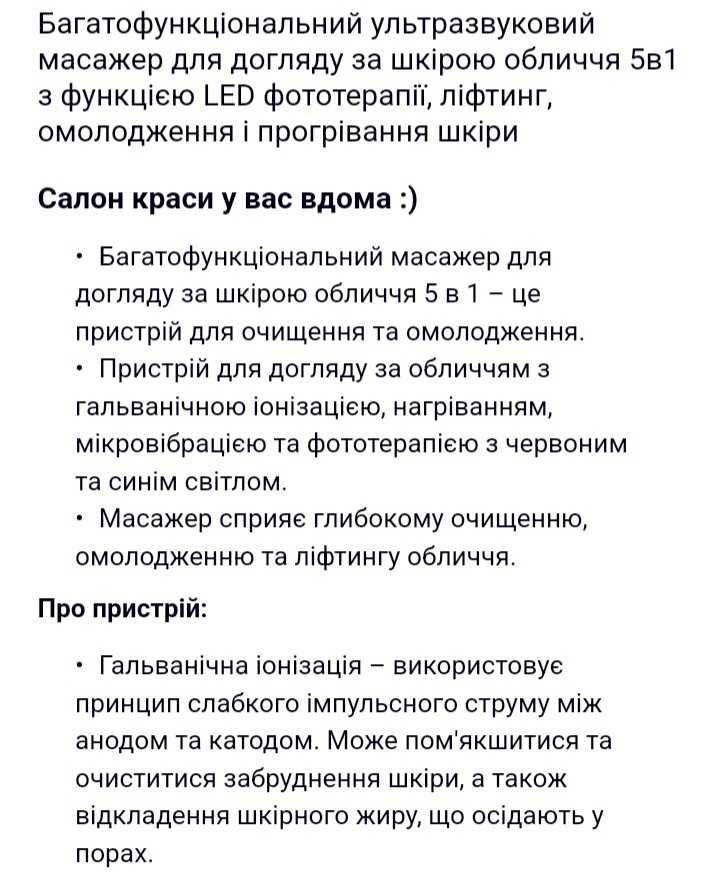 Массажер для лица с эффектом RF  лифтинга