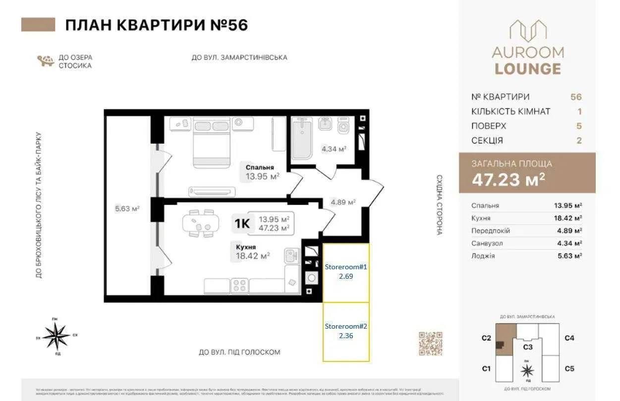 Продаж 1-кімнатної квартири в ЖК Auroom Lounge, вул. Під Голоском