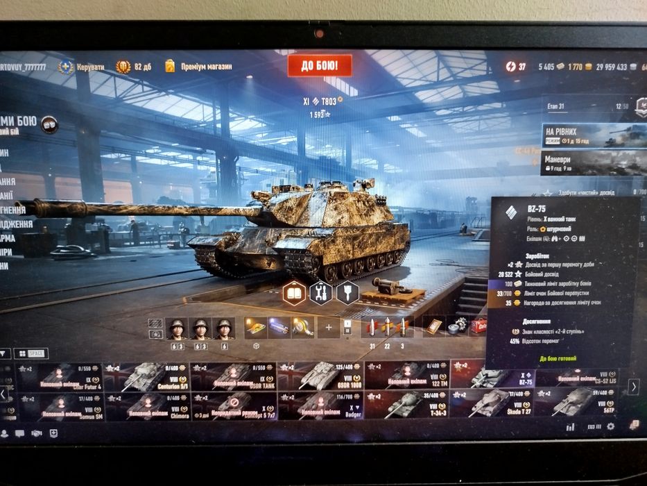 Продам акаунт WOT