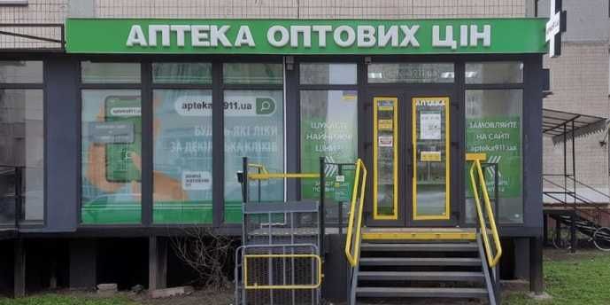 Продам Орендний БІзнес приміщення 56м2  та Аптека Опт. Цін  в оренді