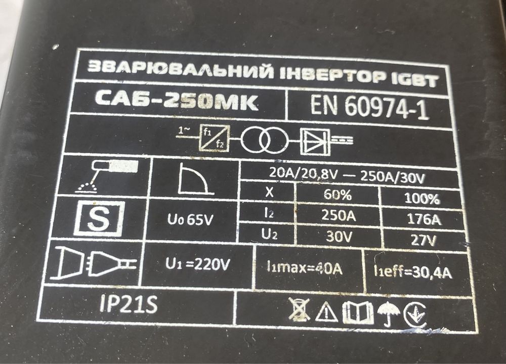 Зварювальний апарат → Дніпро-М САБ-250МК на 6.6 кВт. + КЕЙС !