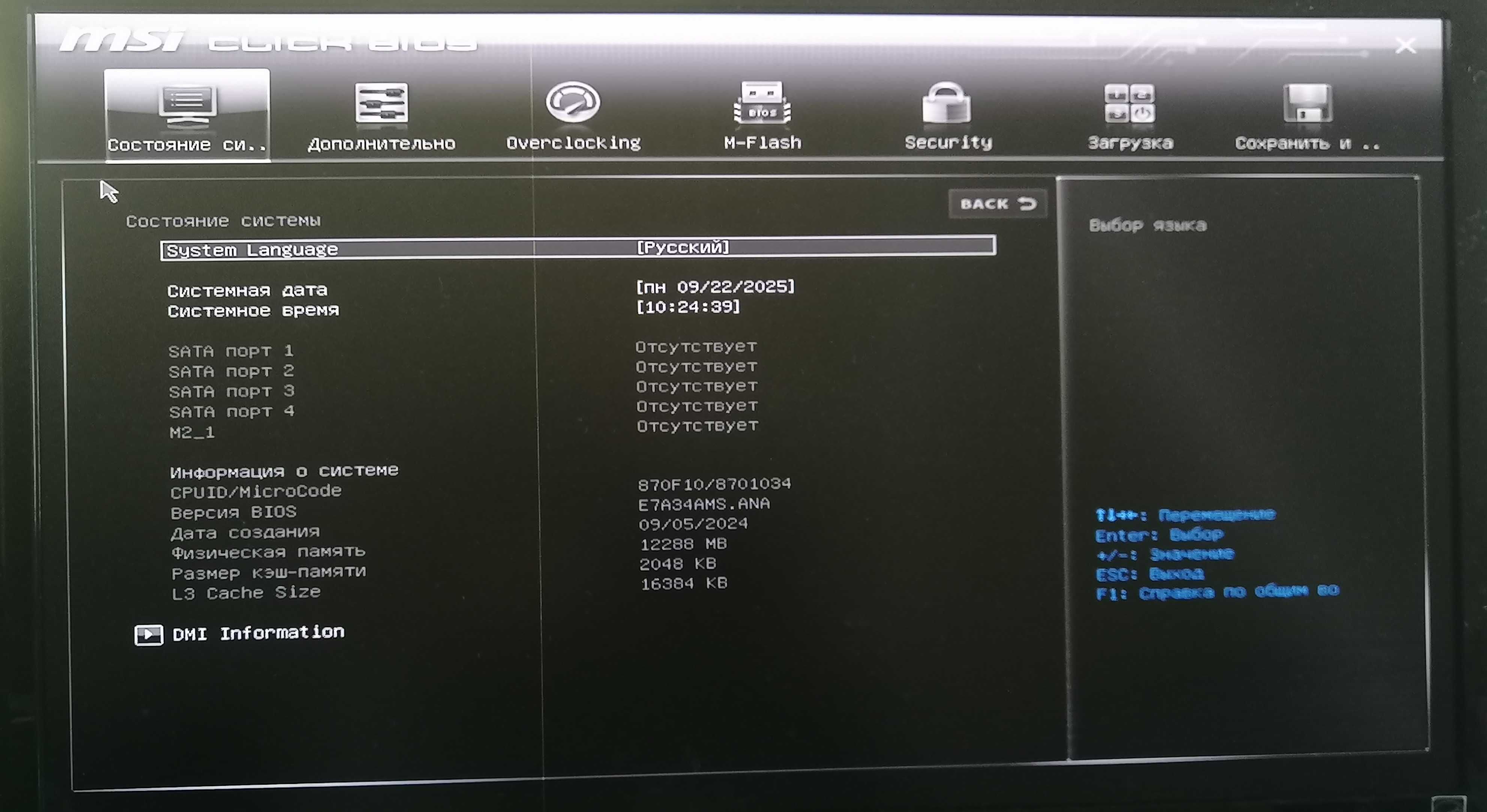Продам материнскую плату B350 PC Mate, Socket AM4, DDR4.