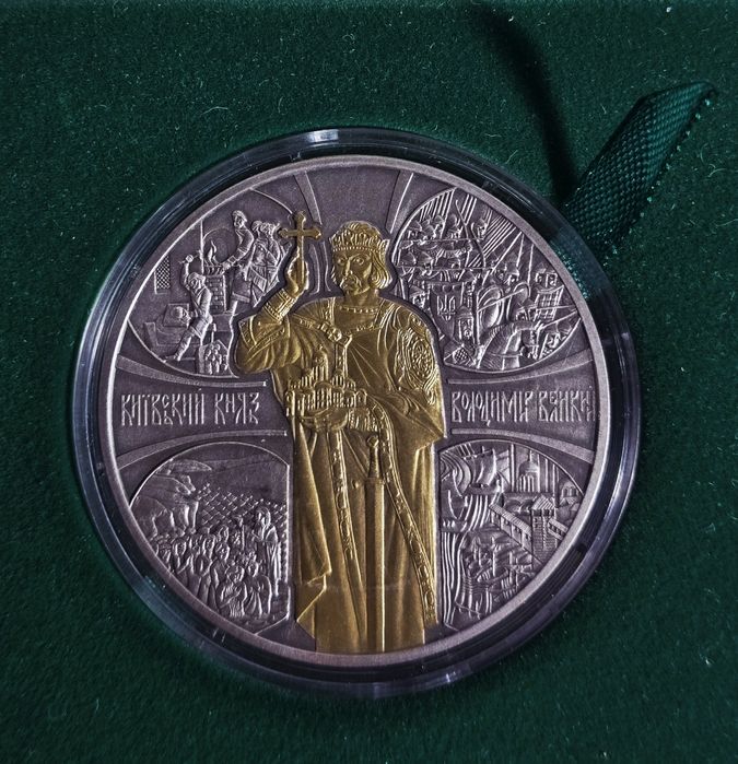Монета Київський Князь Володимир Великий 20 гривень