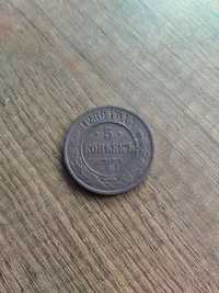 Царская медная монета 5 копеек 1880г. Александр 2