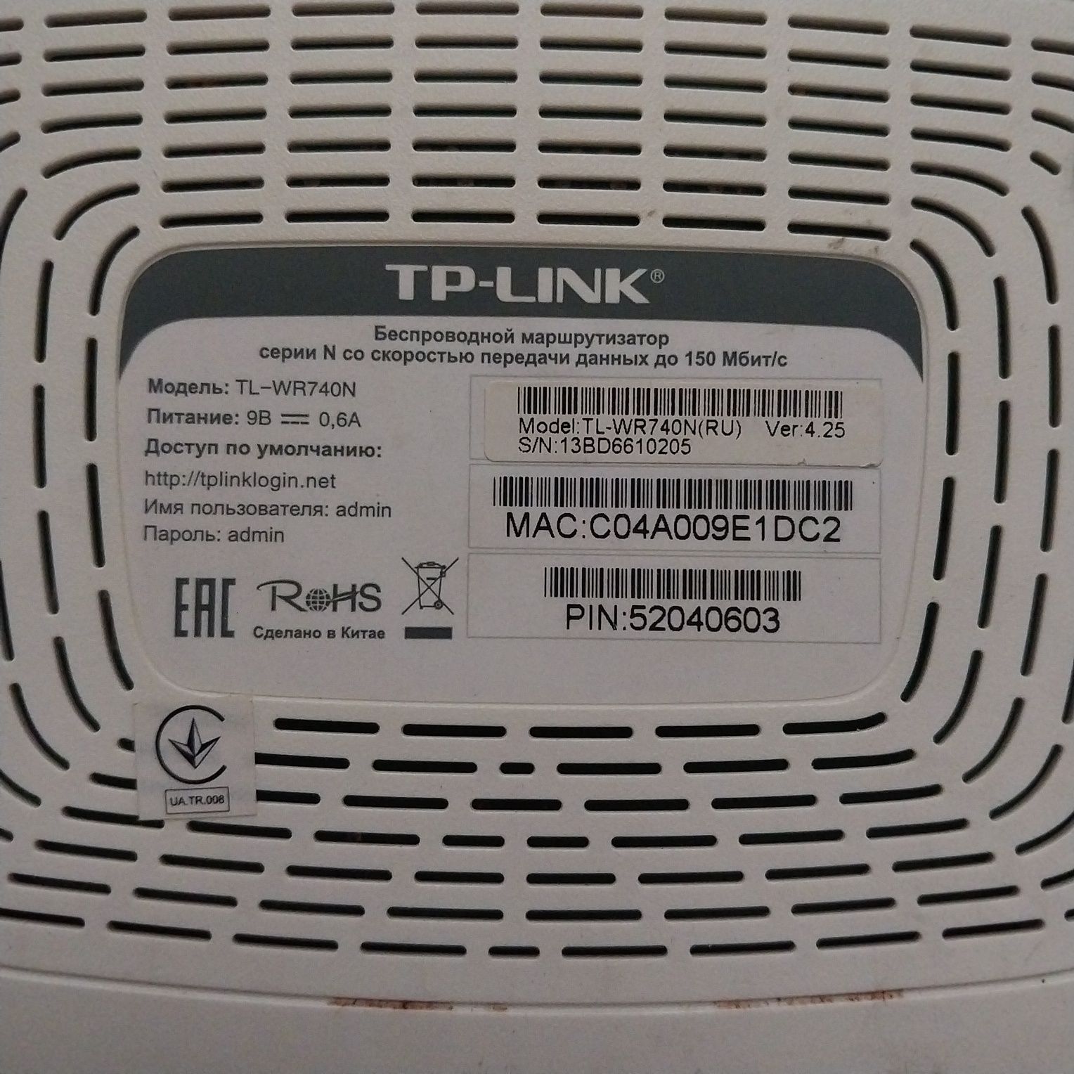 Wifi роутер в рабочем состоянии