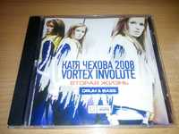 Катя Чехова 2008 и Vortex Involute – Вторая Жизнь, Я - робот