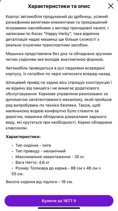 Педальна машинка толокар