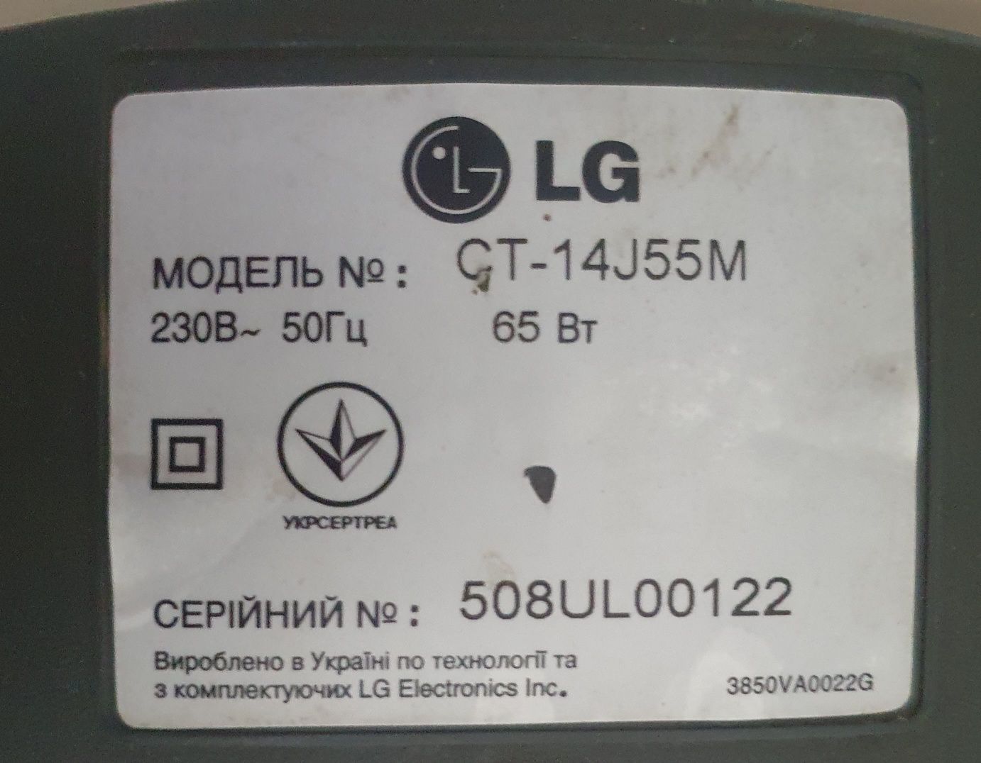 Телевизор LG 14 дюймов CT-14J55M