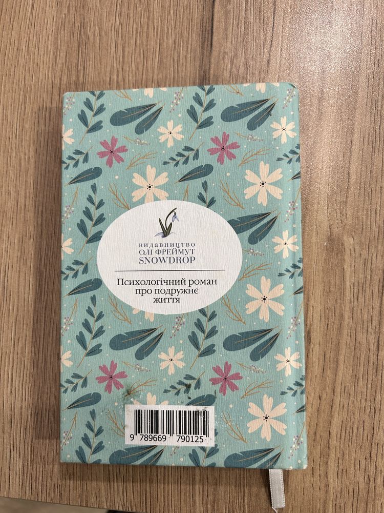 Книга українською мовою книги