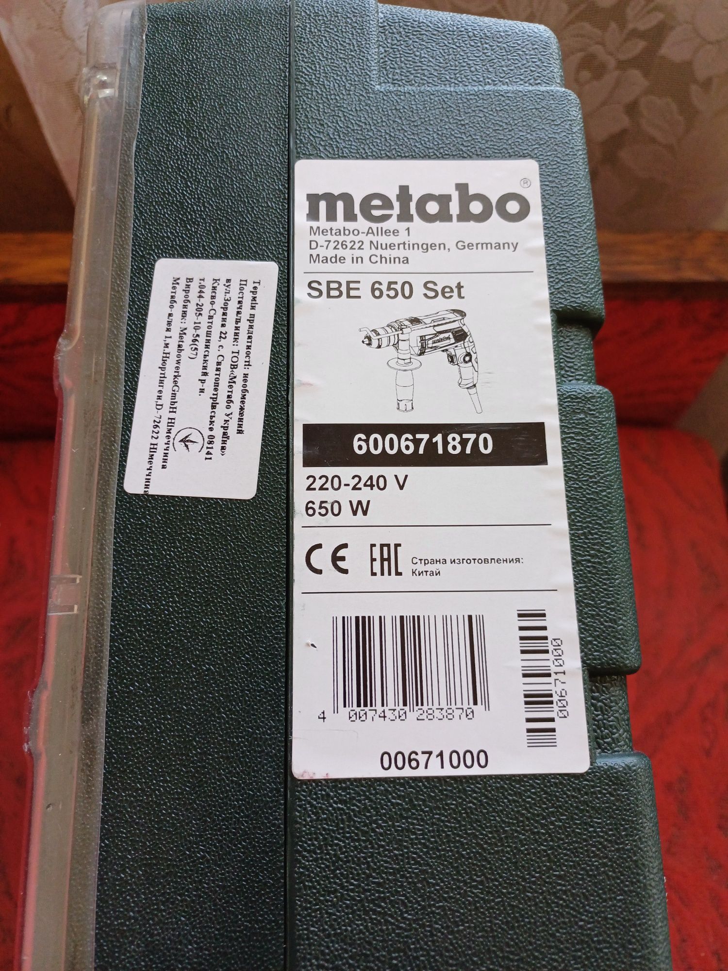 Дрель metabo, в наборе.