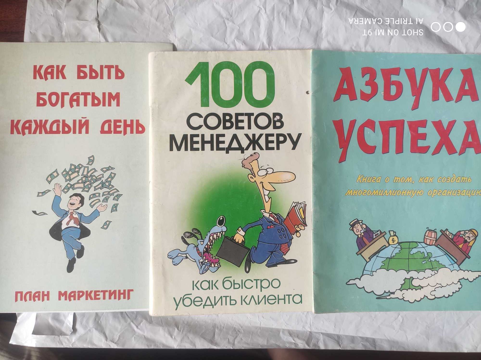 Книги по саморазвитию и успешности