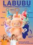 Лабубу Labubu іграшка брелок 3 сезон