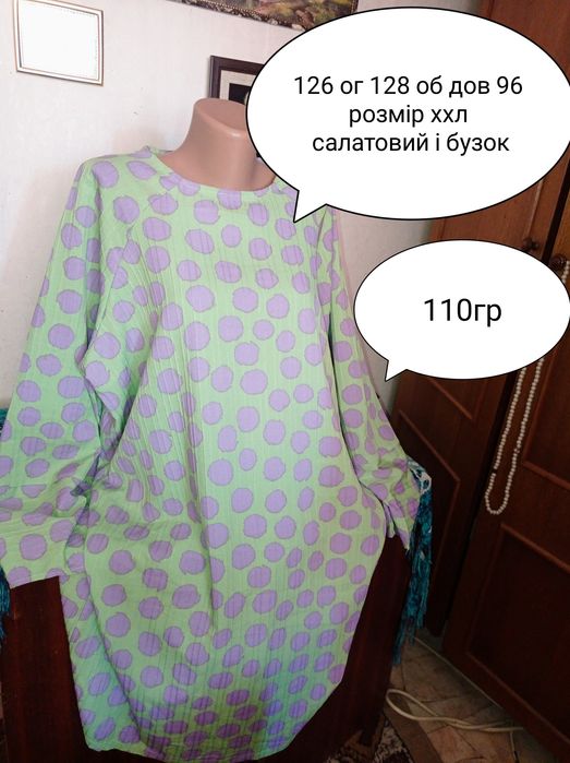 Блуза великого розміру