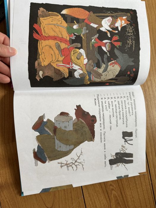 Книга сказки зимние истории