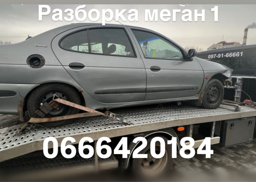 Разборка  рено меган 1 катализатор