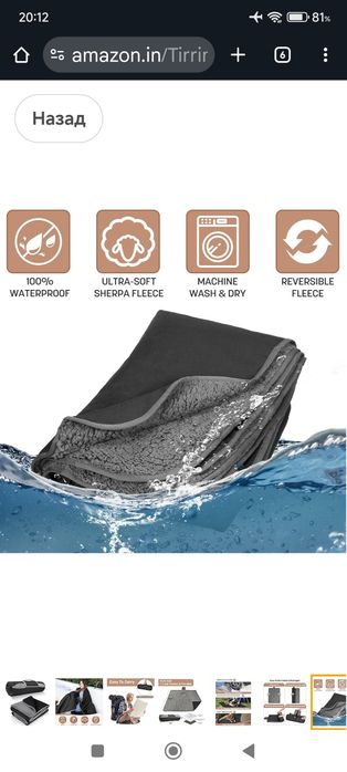 Для подорожей плед одіяло водонепроникне Tirrinia