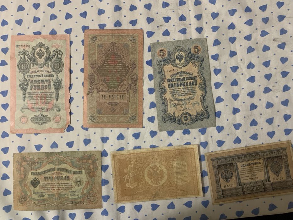 Царские купюры российской империи