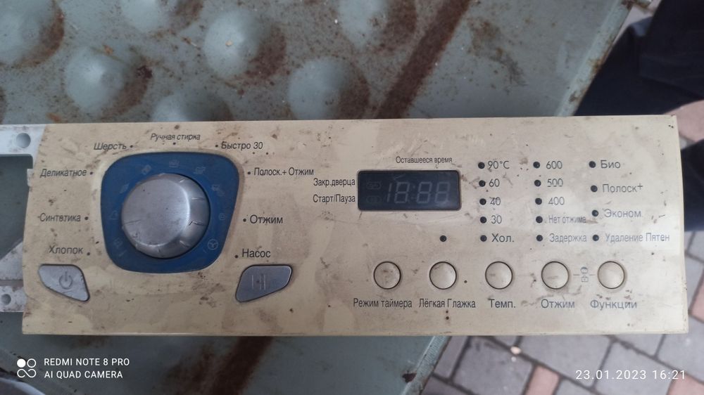 Панель управления стиральной машины
