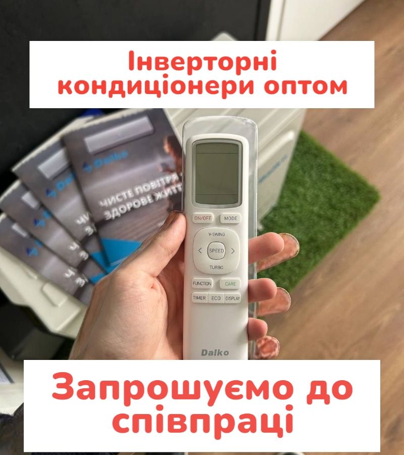 Кондиционеры установка, монтаж кондиционеров, кондиціонери опт