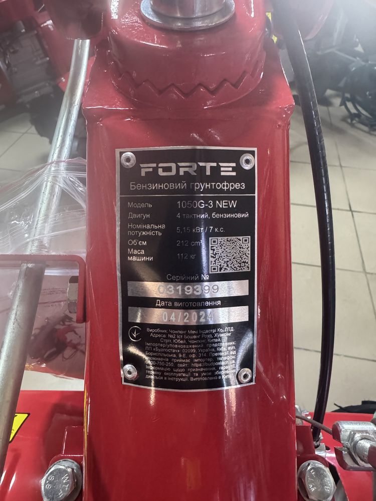 Бензиновий мотоблок FORTE 1050 G-3 , Доставка