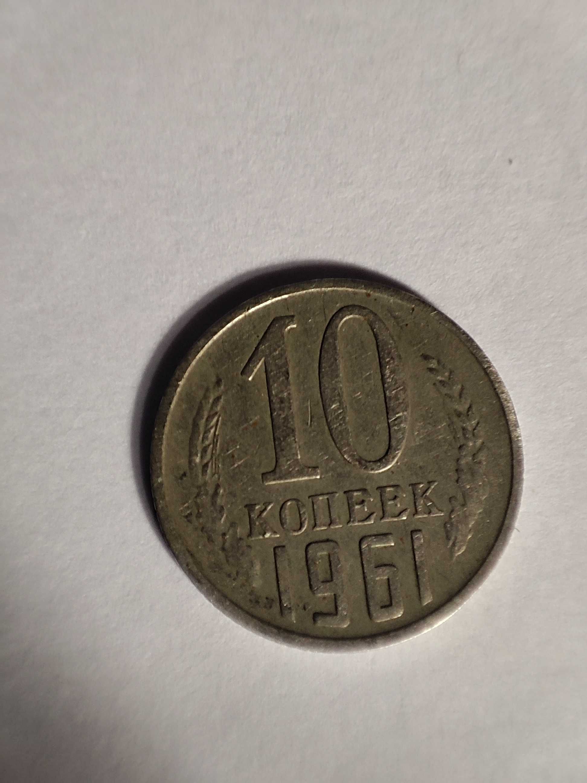 Колекція  монет 1959 -2011