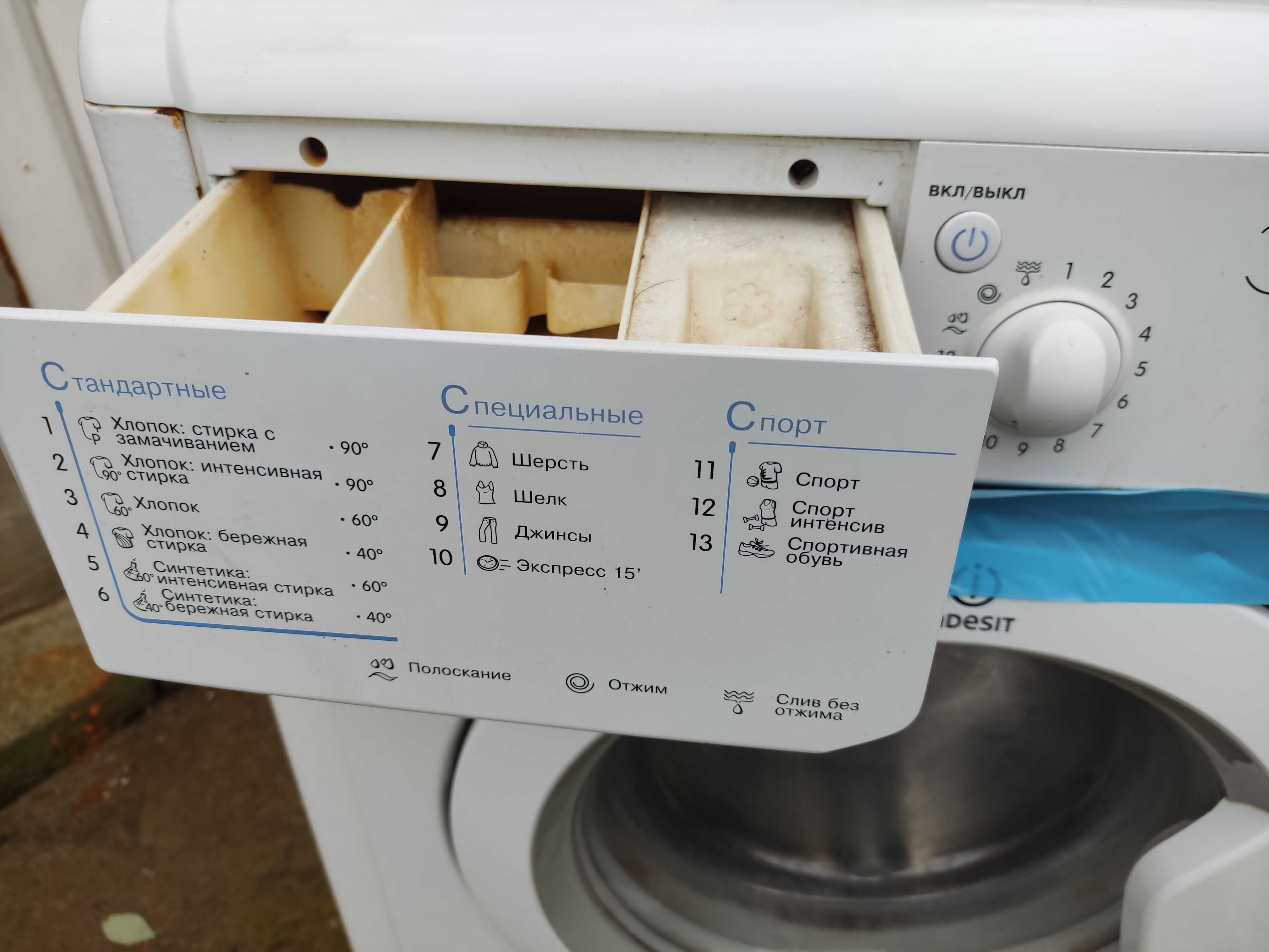 Стиральная машинка Indesit  IWSD6105 на запчасти