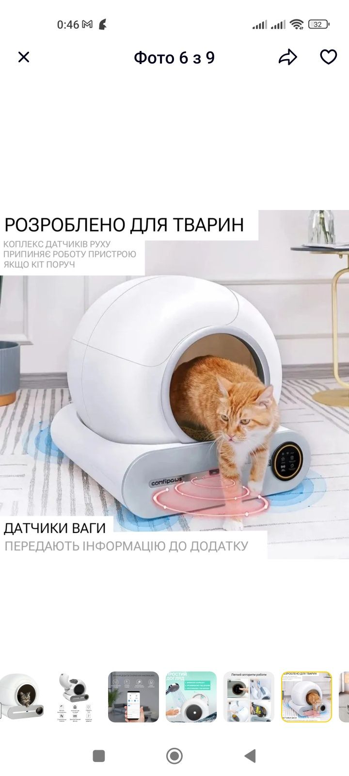 Автоматичний,розумний  туалет для кішок TONEPIE T-01, wi-fi , ozone -