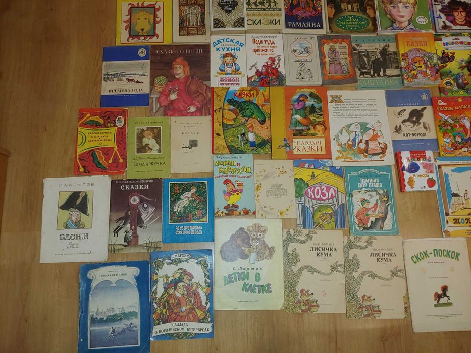 Дитячі книжки/Оповідання/Казки