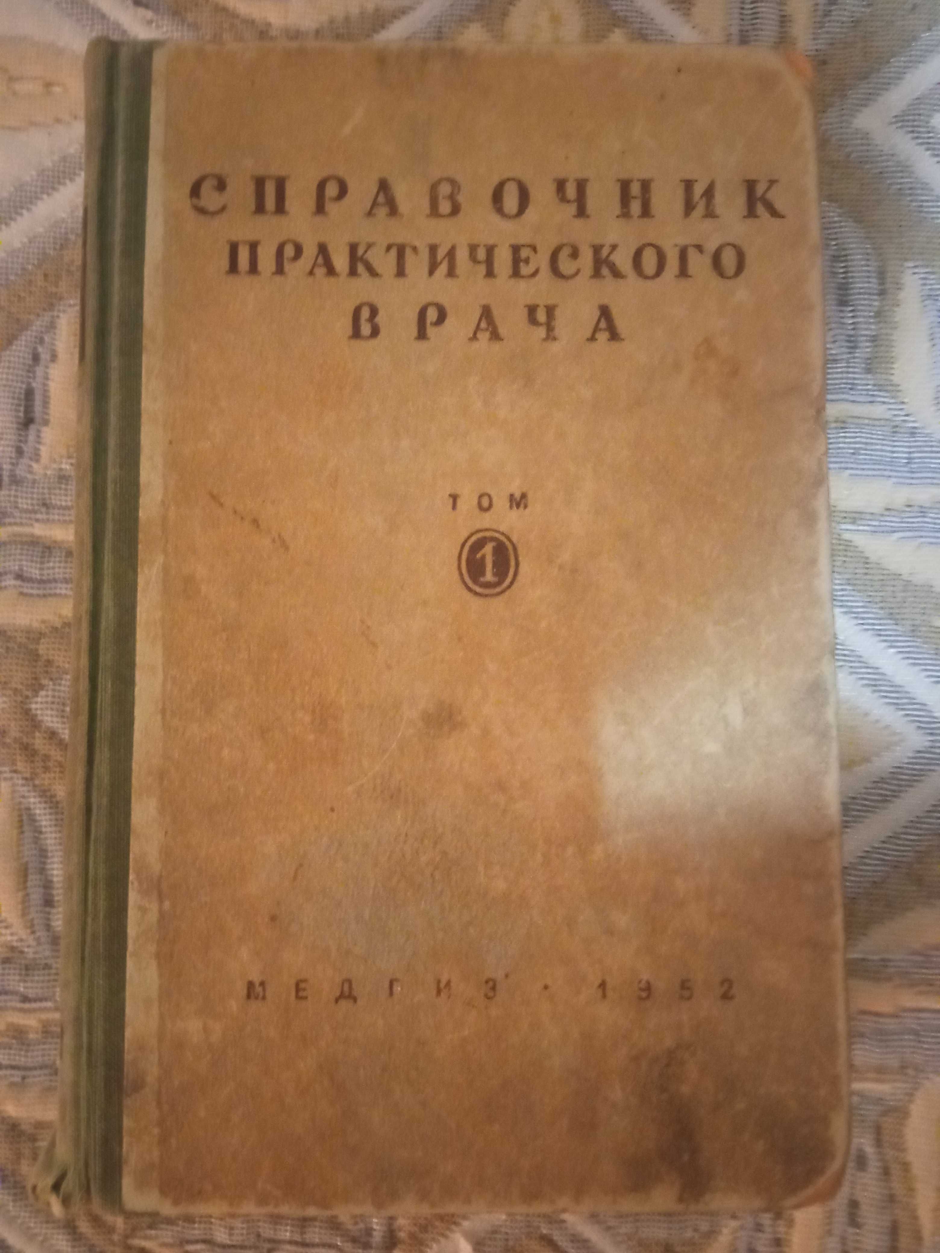 Краткая медицинская энциклопедия. Справочник практического врача.