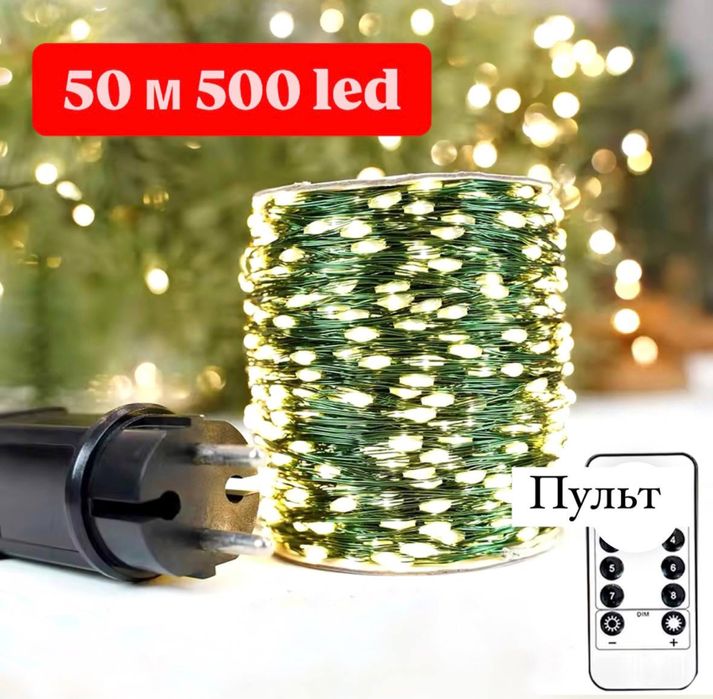 Гірлянда на зеленому дроті роса гирлянда грилянда 10,20,30,50 м