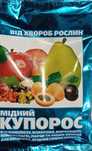 Мідний медный купорос 5 кг