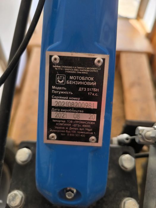 Продам мотоблок бензиновий ДТЗ