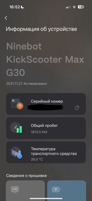 Електросамокат Ninebot G30P