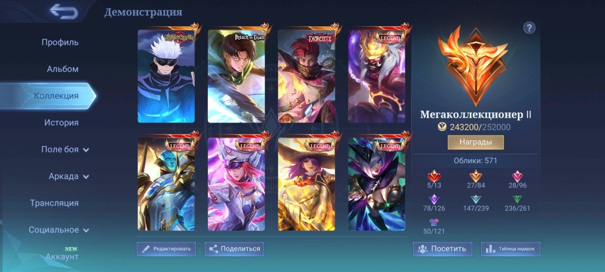 Акаунт Mobile Legends