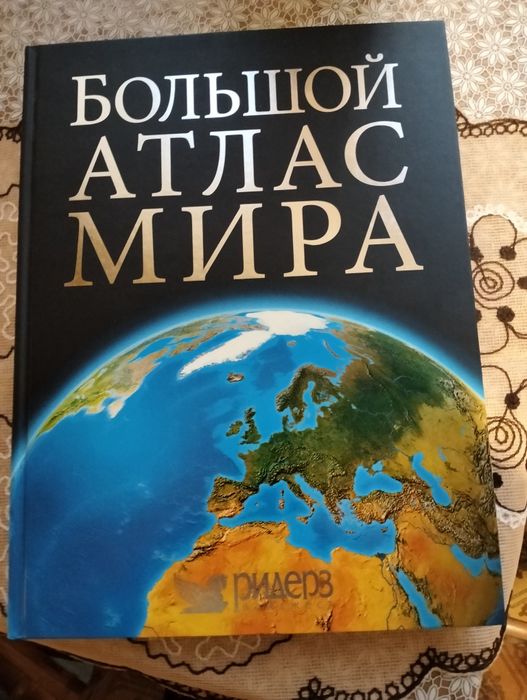 Великолепное издание,размер 36*28