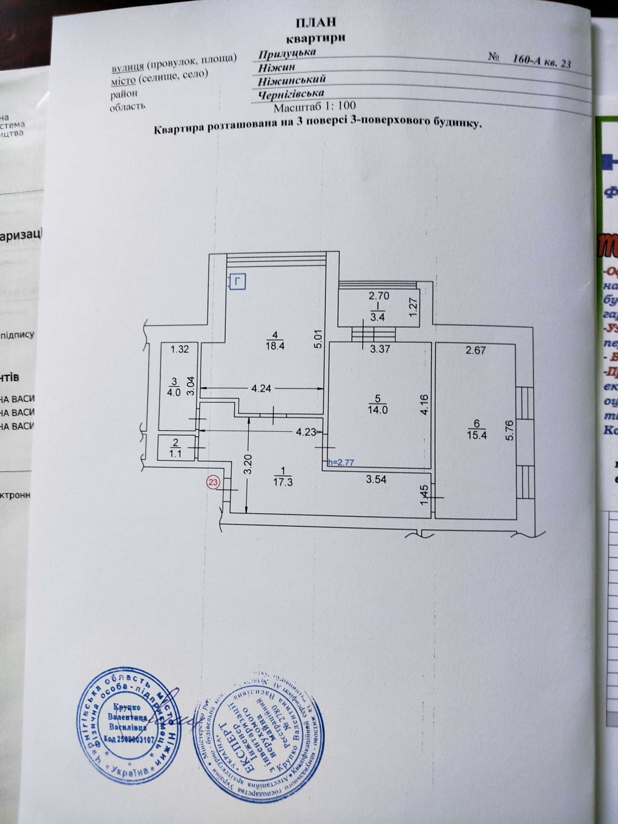 2 кімнатна квартира з індивідуальним опаленням по вул. Прилуцька