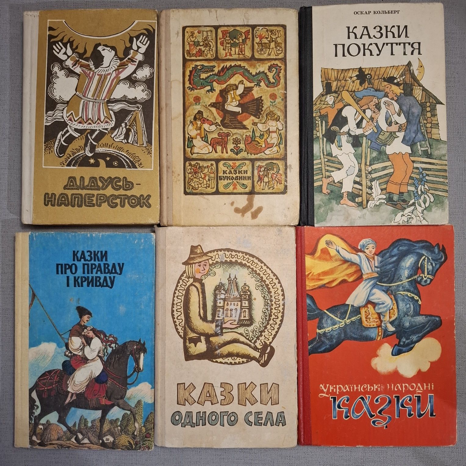 Сказки Корнея Чуковского