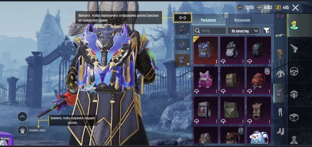 Обмен сочный аккаунт