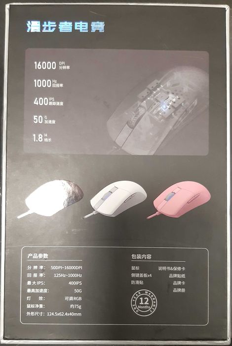 Игровая мышь Edifier HECATE G4M