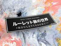 Naklejka K13 + ROULETTE 15 x 5 cm drift slap jdm