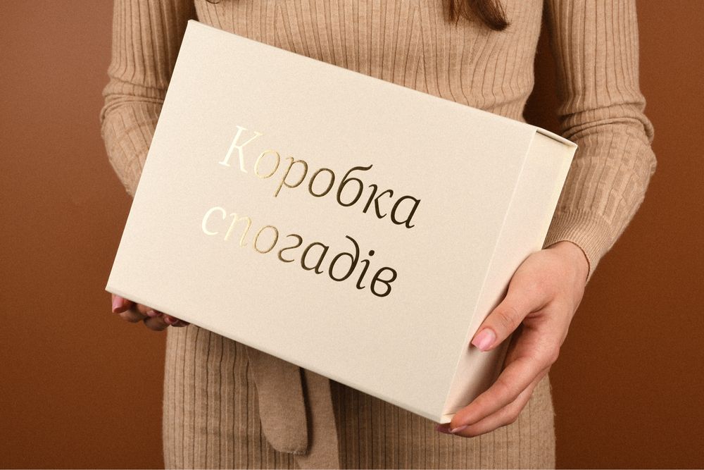 Baby box,  memory box, бейбі бокс, виписка, вагітність