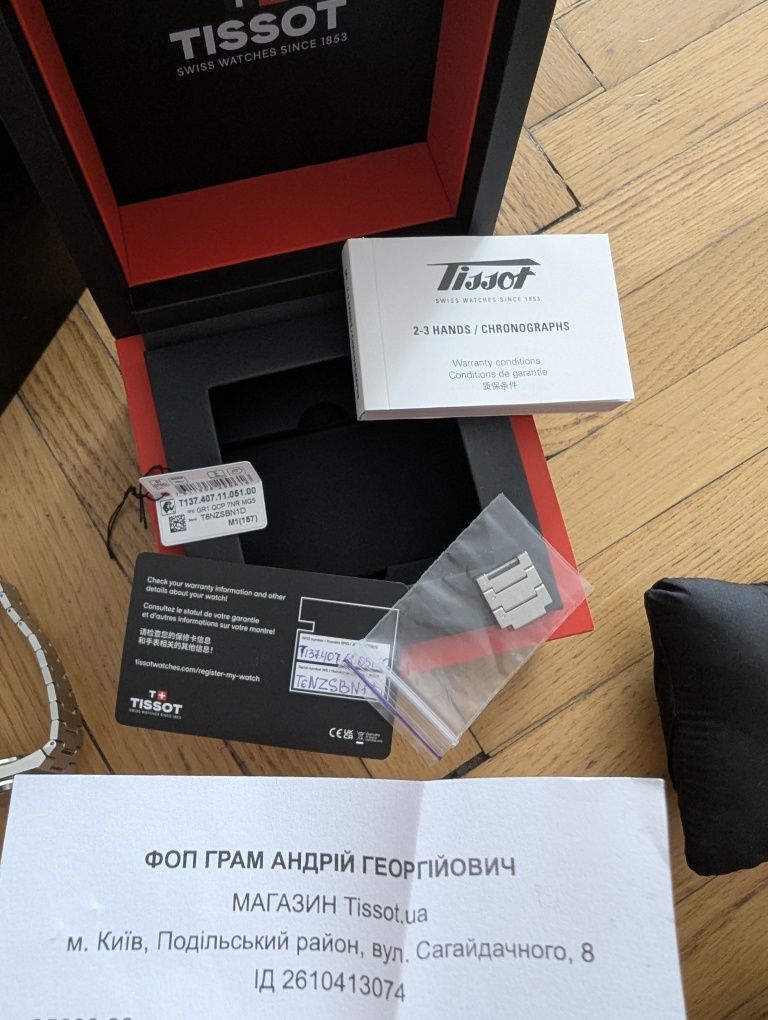 Tissot Prx powermatic 80