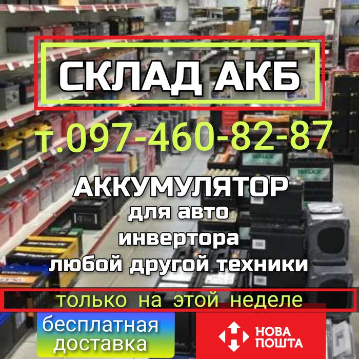 АККУМУЛЯТОР 45 60 65 70ah 75 80 90 ah 100 110 140 ah 190 200 GEL AGM