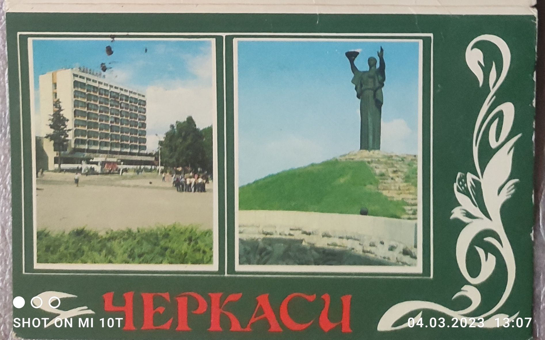 Набір листівок-Серія міста СРСР Черкаси-1989 рік