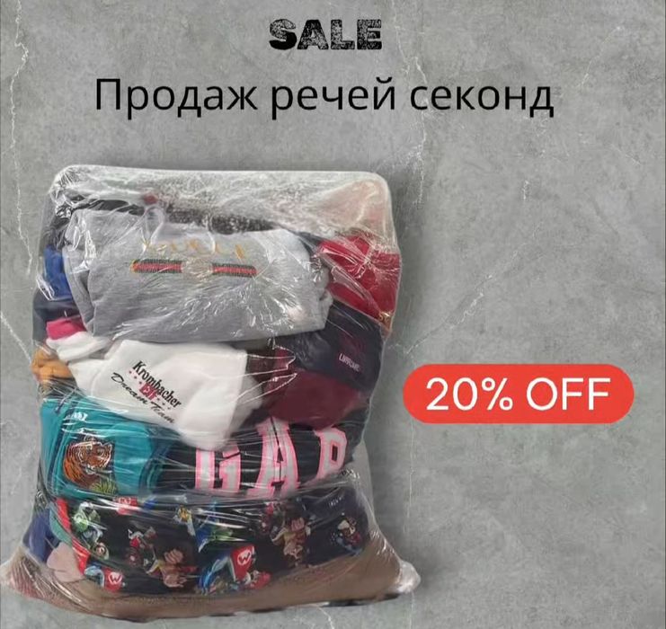 Продам Речі секонд (мікс)