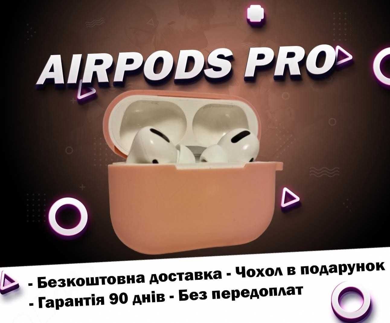 Навушники AirPods Pro Бездротові Airoha 1в1